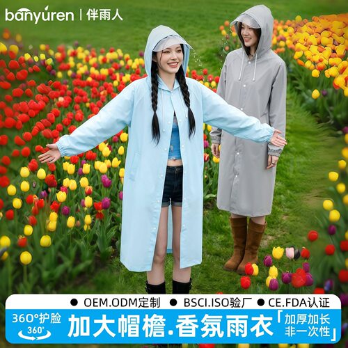 者连体雨衣香氛成人加厚长款全身防水旅行演唱会便携非一次性雨衣