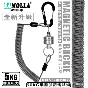 探野者2025新款 户外不锈钢磁力失手绳伸缩绳磁吸金属登山扣钢丝绳