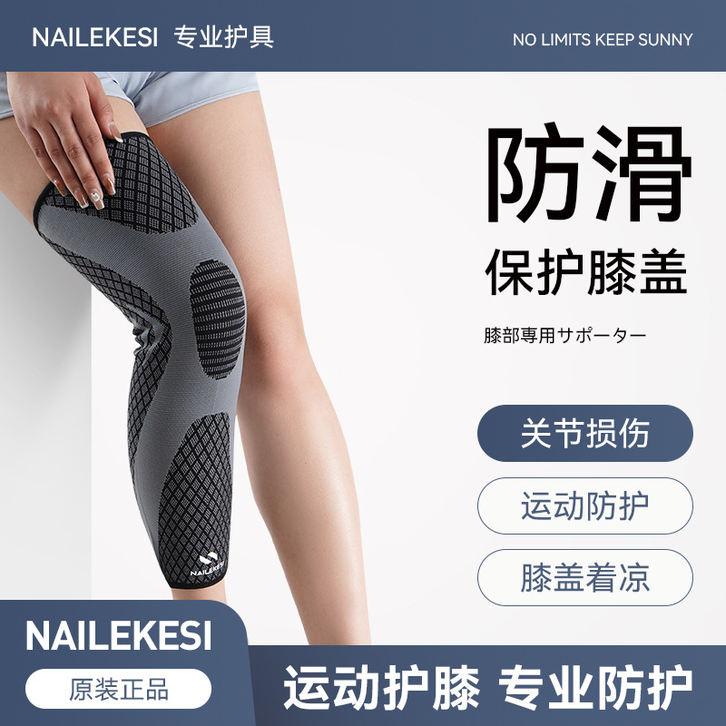 护膝关节女士膝盖运动保护套加长护腿男骑行护具户外跑步护膝徒步