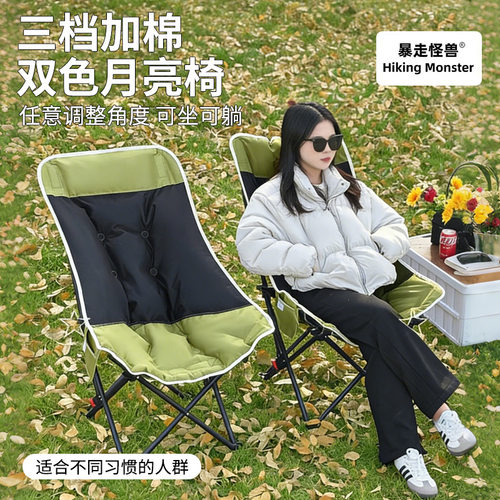 探野者潮流三挡拼色加棉折叠椅躺椅折叠椅户外露营椅写生椅