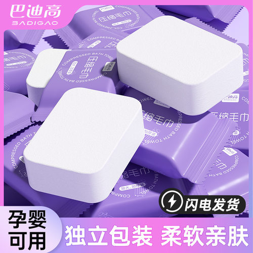 巴迪高一次性压缩毛巾浴巾加厚纯棉洗脸巾独立包装便携旅行酒店用
