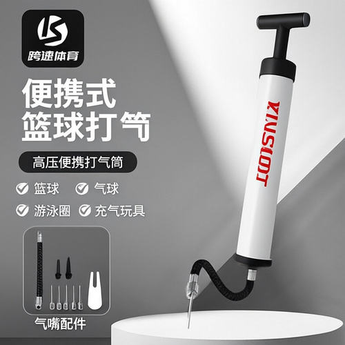 篮球专用打气筒足球排球气针气球便携式气管球针通用小皮球充气针