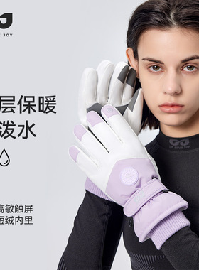 野者冬季滑雪手套男女户外防寒保暖防泼水加厚加绒触屏骑行手套15