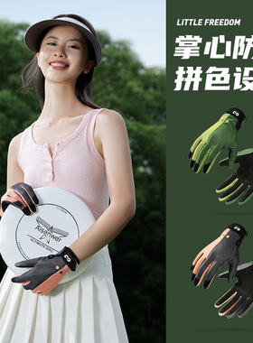 野者飞盘手套男女士户外骑行防晒透气防滑减震耐磨运动拼色手套74