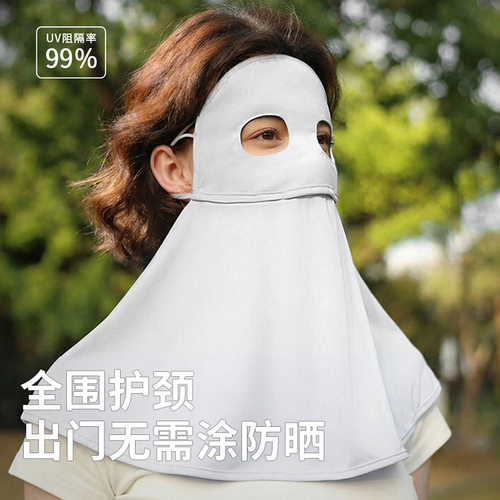 全脸防护防晒口罩夏季一体全脸女防紫外线透气护颈冰丝遮阳脸基尼