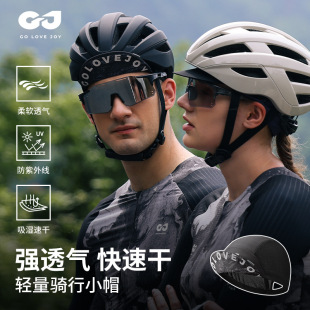 探野者高乐捷骑行小帽防晒跑步马拉松登山公路自行车头盔内衬