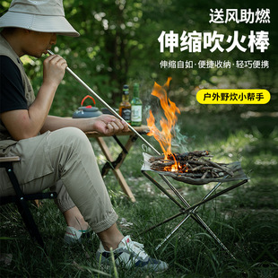 探野者不锈钢吹火管野营吹火筒户外野炊生火可伸缩吹火棒伸缩吸管