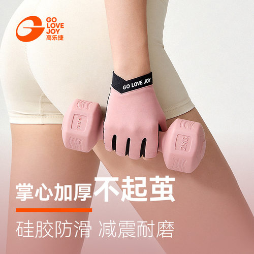 者高乐捷健身手套女半指防起茧运动瑜伽骑行分指手套撸铁训练防滑