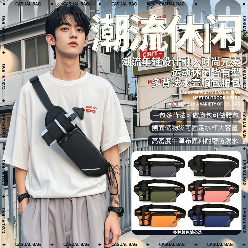 探野者运动水壶腰包男女多色胸包反光跑步腰包水壶运动包斜挎包,运动包/户外包/配件,腰包,淘宝优惠券,粉丝福利购,淘宝优惠卷