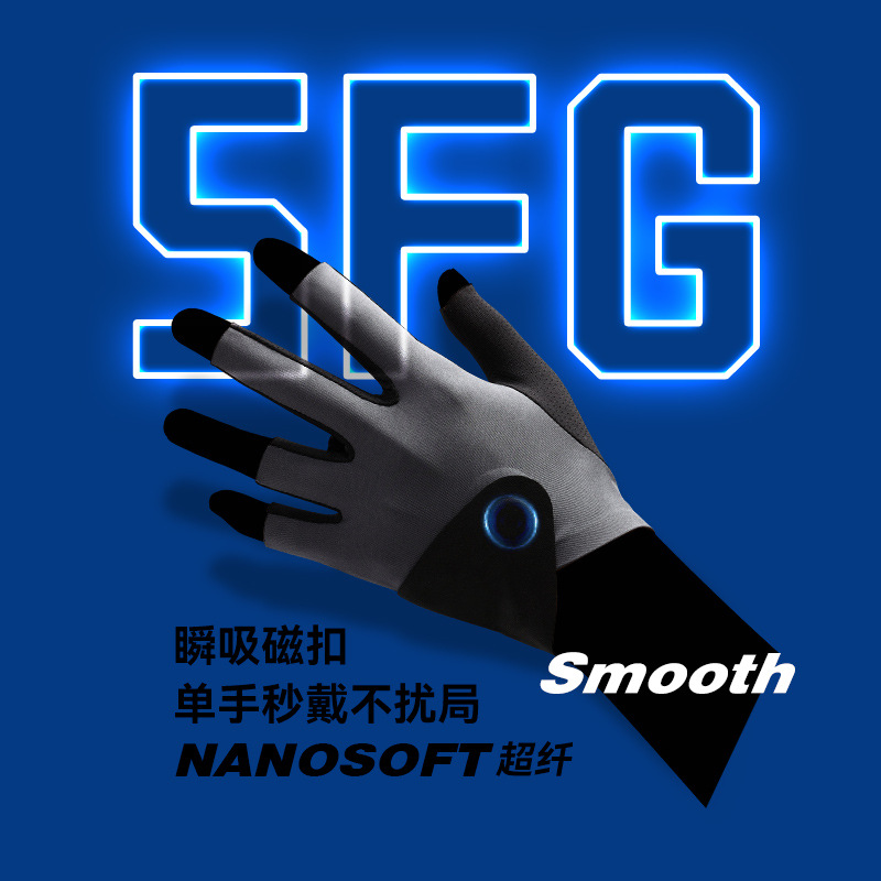 新款台球手套斯诺克专业三指手套磁吸超纤防滑透气排汗耐磨薄G92