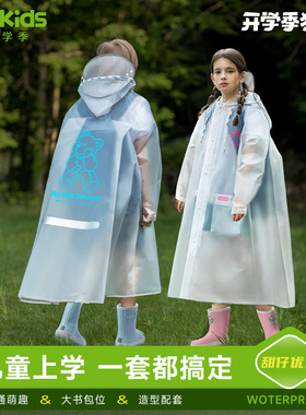 野者儿童雨衣学生男女童防水全身2025新款带书包位中大童上学雨披