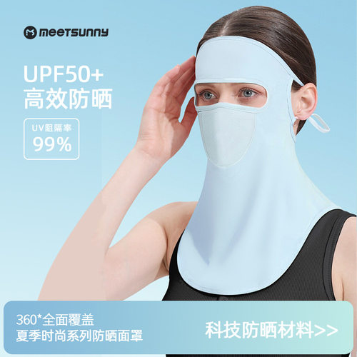 探野者夏季防晒面罩女骑行高尔夫面纱护脸面巾脸基尼防紫外线