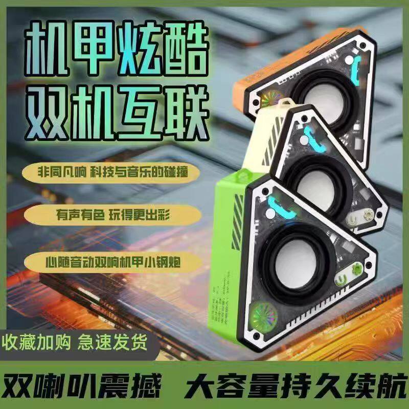 探野者炫酷机甲蓝牙音箱音响低音炮环绕音效户外便携迷你高音质