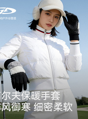 者新款高尔夫手套女骑行开车运动防滑防寒保暖分指手套触屏加绒61