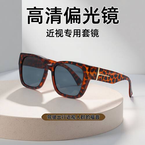 韩版大框近视套镜豹纹高级感个性时尚太阳镜辣妹近视眼偏光套镜男