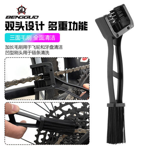 探野者蹦果链条毛刷公路山地自行车牙盘清洁刷子摩托车单车洗链长