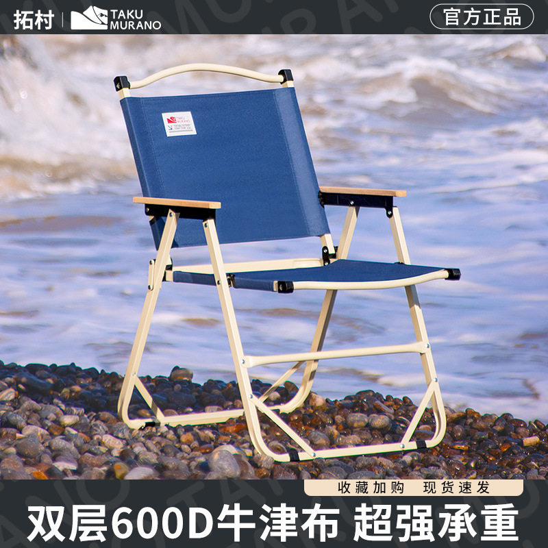 野者户外折叠椅露营椅子克米特椅野餐钓鱼摆摊沙滩凳便携桌椅套装,户外/登山/野营/旅行用品,户外桌椅套装,淘宝优惠券,粉丝福利购,淘宝优惠卷