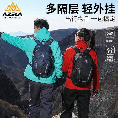 探野者户外包运动大容量登山包徒步露营大容量多隔层双肩包