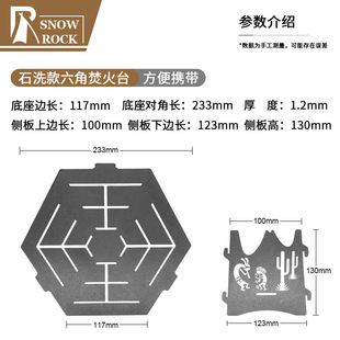 鈦合金奏樂圖案六角焚火臺 探野者石洗款