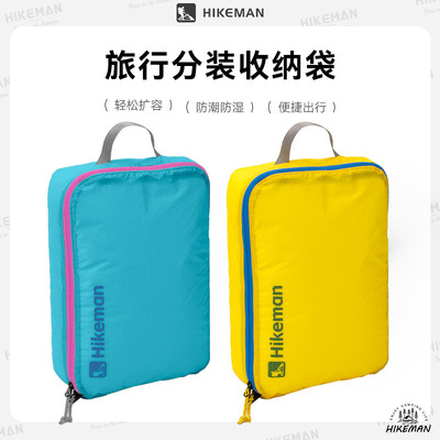 者户外旅行洗漱收纳包15防水涂硅收纳袋露营便携手提大容量化妆包