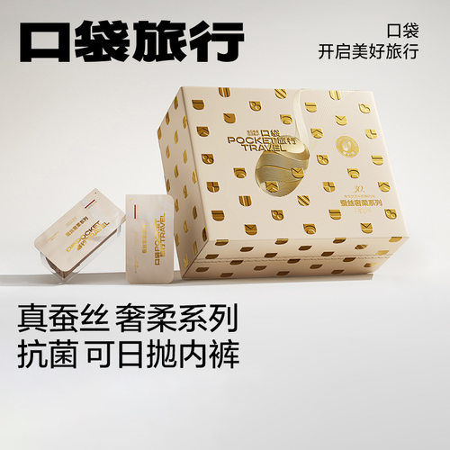 探野者一次性内裤女纯棉灭菌产后产妇月子日抛内裤居家用品