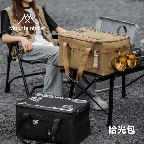 探野者拾光包户外露营野营野餐休闲旅游便携式方块收纳包