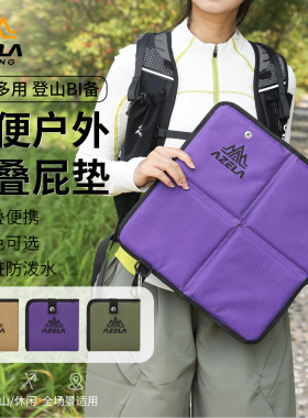 探野者户外坐垫可携式防潮旅行外出地垫屁垫露营公园垫子