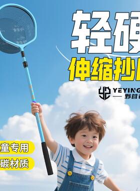 探野者儿童抄网碳素捞鱼网渔网捞小鱼捕鱼网兜捞虫户外伸缩抄网杆