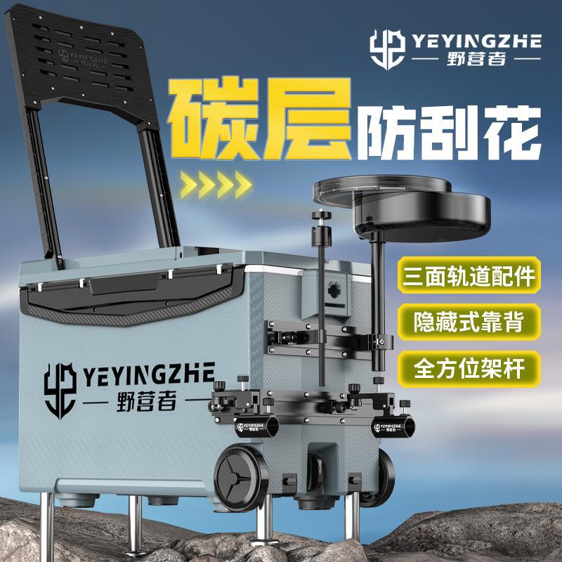 探野者防刮钓箱全套双轨道新款外八弹射多功能钓鱼箱垂钓箱台钓箱