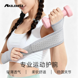 运动护腕健身防扭伤手腕带缠绕加压羽毛球专用网球透气腱鞘男女护