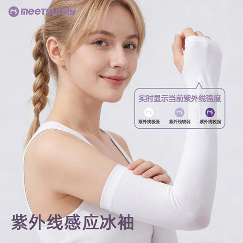 野者防晒袖套冰袖男女夏季户外运动骑行手套护臂袖子冰爽冰丝袖套