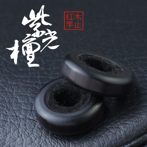 探野者鱼竿红木竿止紫光檀钓鱼杆止O型圈防滑圈实木垂钓配件