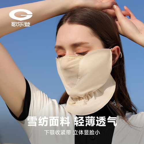 野者夏季新款防晒面罩女户外开车骑行防紫外线雪纺口罩透气薄款47