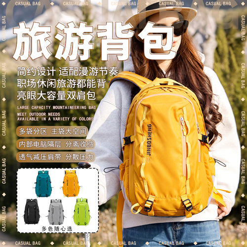 登山包轻便双肩包多功能骑行旅行背包户外运动包户外徒步双肩背包