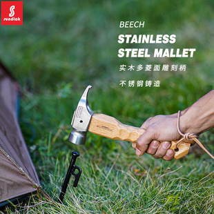 探野者新帐篷锤榉木手柄实木不锈钢铜锤户外登山帐篷地钉拔钉榔头
