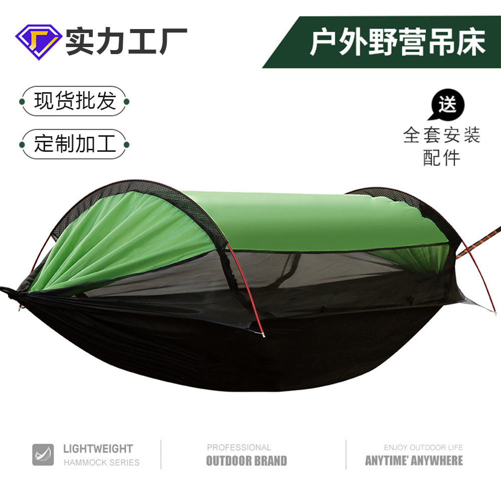 新款推拉式双人吊床户外防蚊防侧翻铝合金带蚊帐秋千帐篷露营野营