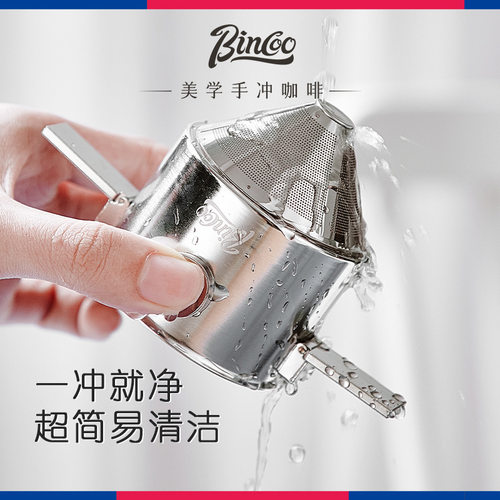 Bin Coo咖啡滤杯手冲咖啡壶滤网不锈钢过滤器免滤纸便携漏斗器具
