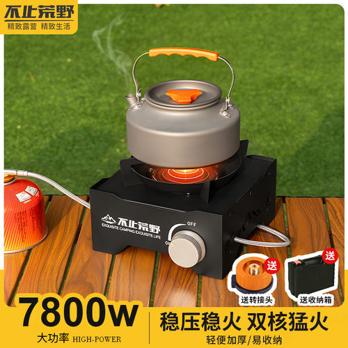 卡式炉分体式户外便携式新款炉具燃气煮茶炉露营炊具野炊装备全套