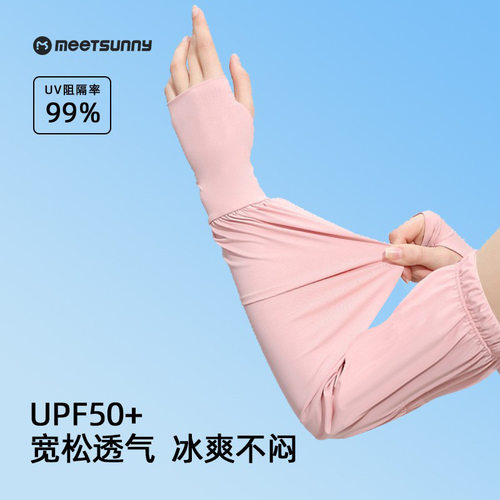 探野者冰袖大码防晒黑女冰丝袖套宽松防紫外线款骑行手袖渐变