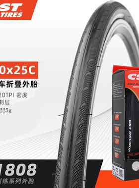 ST正新轮胎公路自行车外胎700x25/28C耐磨折叠胎防刺骑行胎C1808