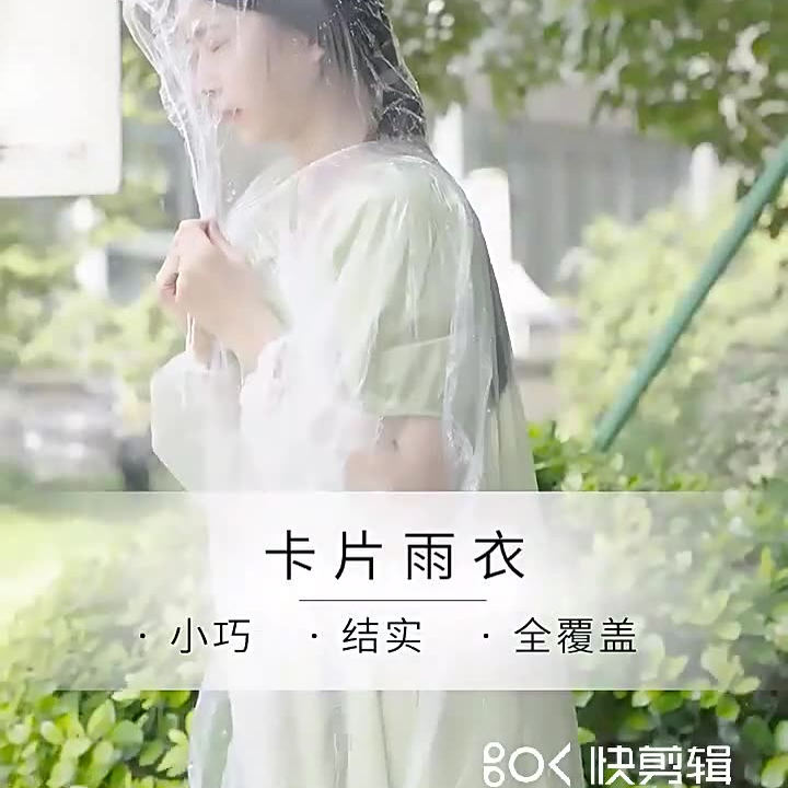 探野者一次性雨衣加大防暴雨加厚防水景区漂流户外旅游长款卡片