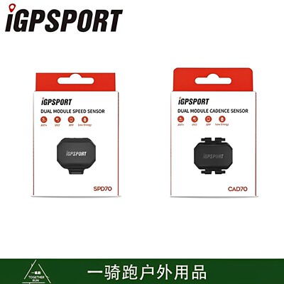 IGPS速度踏频传感器自行车码表配件igsspd70cad70速度踏频配件