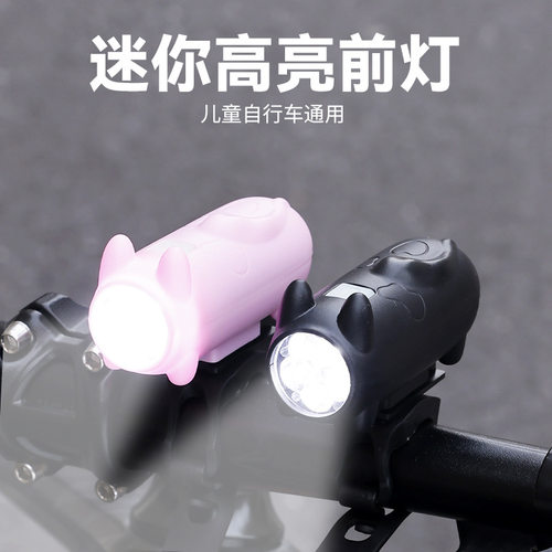 野者自行车前灯多功能喇叭灯防水小猫灯山地车公路车装饰骑行装备