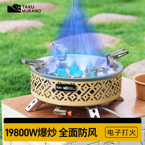 七星不锈钢卡式炉户外便携式防风猛火炉露营炉具卡磁炉燃气炉家用