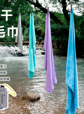 探野者hikan户外速干毛巾露营便携运动毛巾吸汗健身房冰感冰凉巾