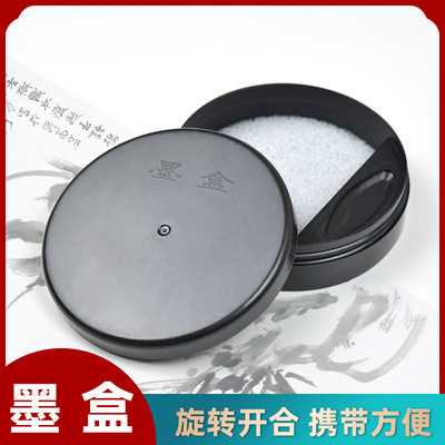 学生防漏毛笔墨盒便携式书法用墨碟带盖文房四宝砚台小号塑料墨池