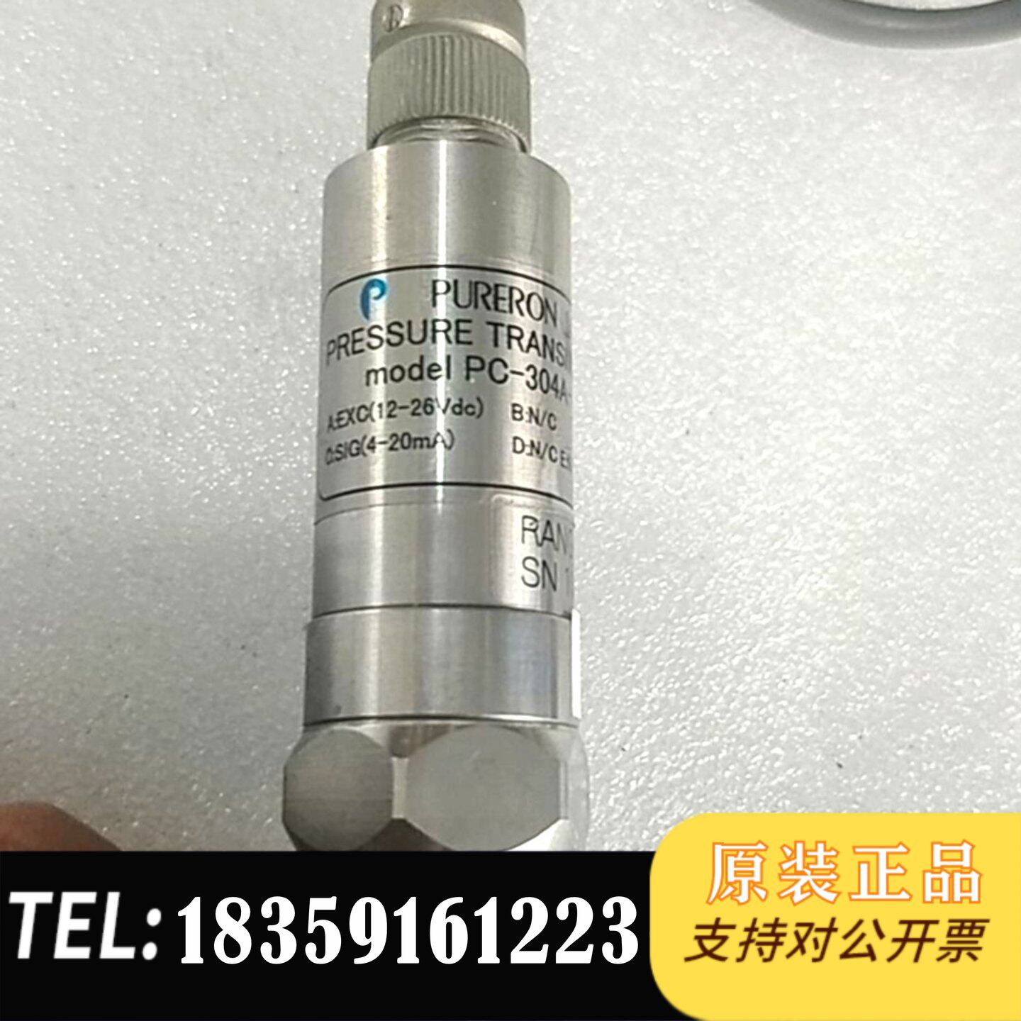 议价PURERON JKPAN压力变送器PC-304A-VR，