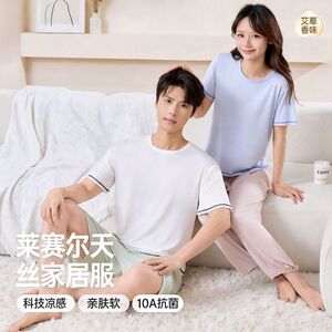 2026新款情侣莱赛尔天丝家居服