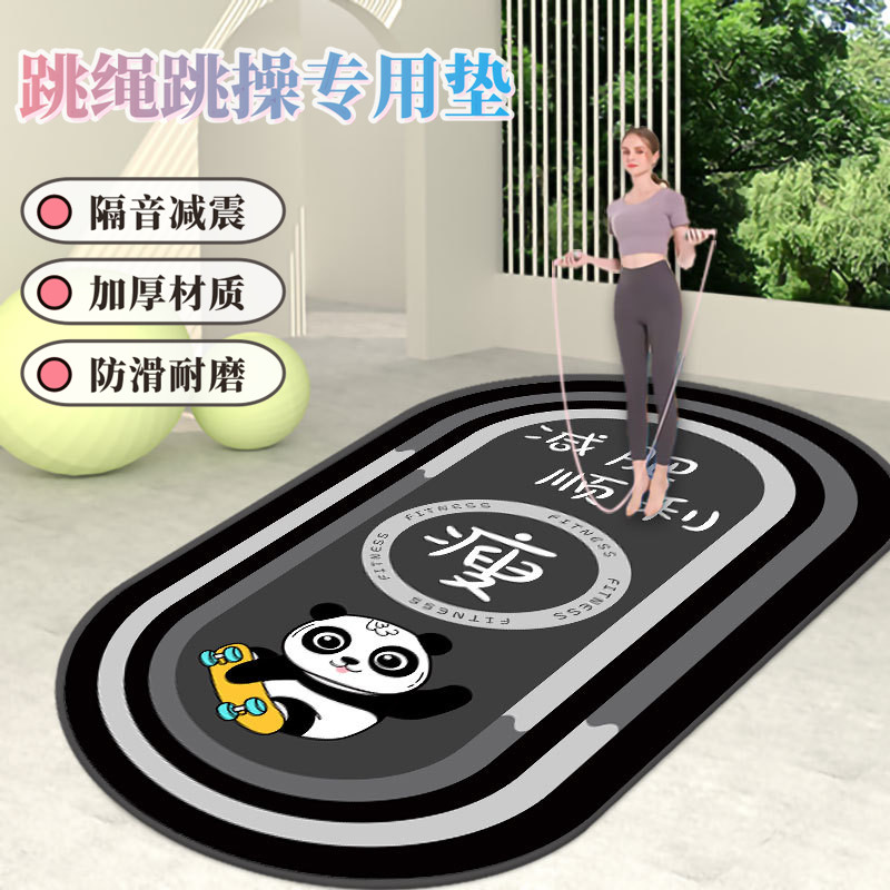 跳绳地垫加厚瑜伽垫隔音减震室内静音防滑健身运动专业地毯减肥垫