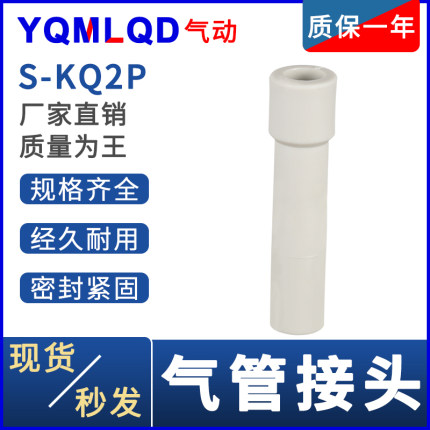 气管堵头单边管帽管塞KQ2P/KQ2C-04/06/08/10/12气动快速接头